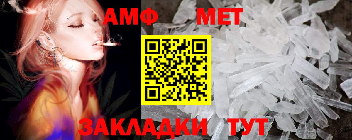 Amphetamine VHQ Кимры