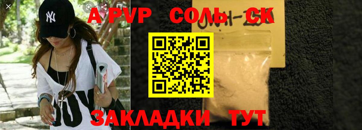 A PVP  Alpha PVP мука  Вход с VPN  Альфа ПВП VHQ  A PVP мука  Кимры 