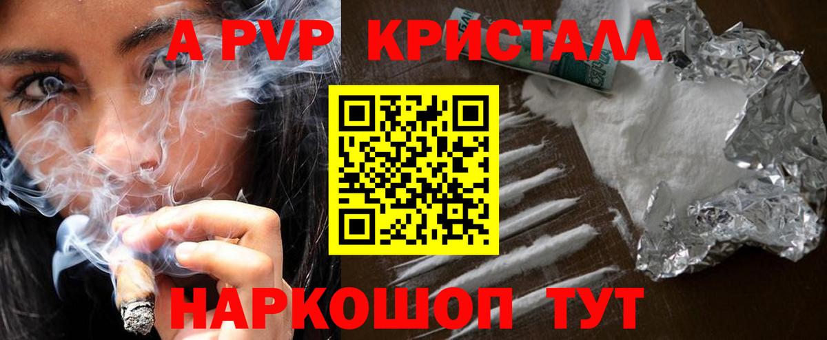 Alpha-PVP СК Кимры