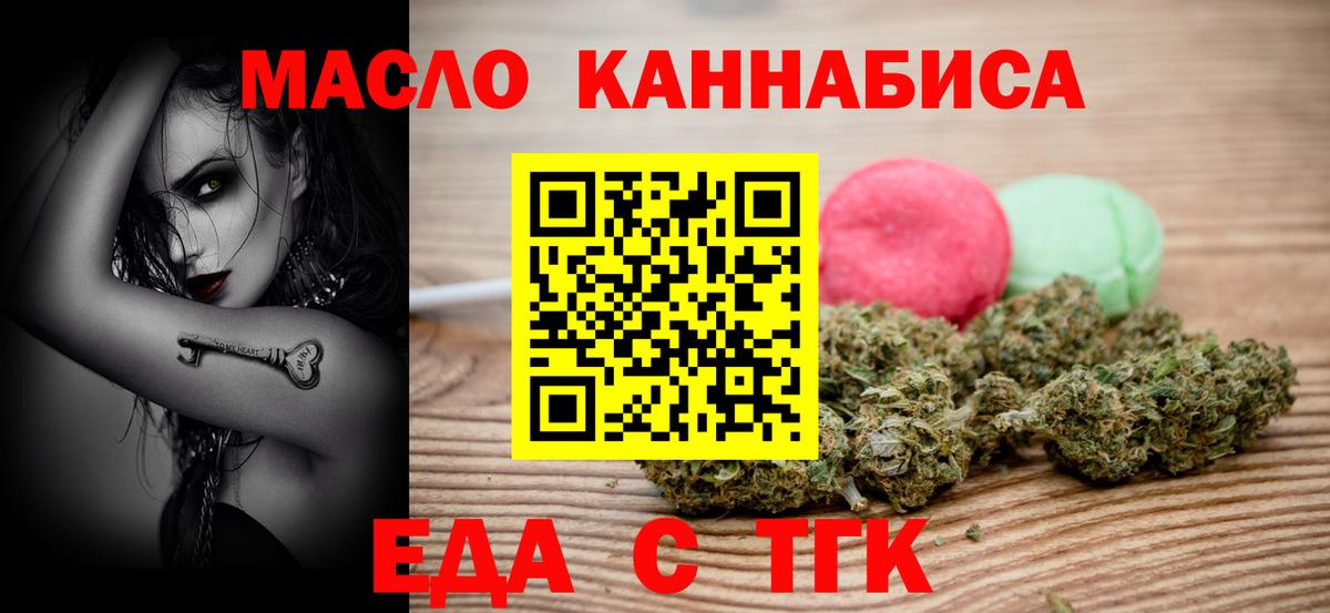 Кимры  Печенье с ТГК марихуана  Вход с VPN 