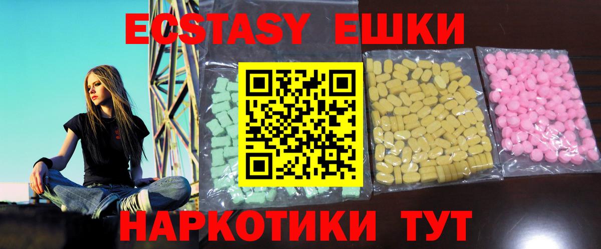 Экстази TESLA  Ecstasy  Кимры  Вход с VPN 