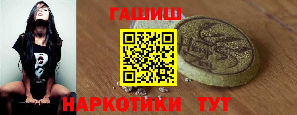 ГАШИШ  ГАШ гарик  Кимры  Вход с VPN  Гашиш Ice-O-Lator 