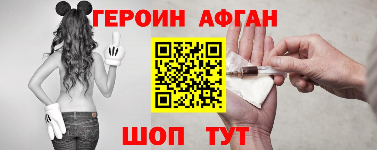 Кимры  Героин хмурый  Вход с VPN 