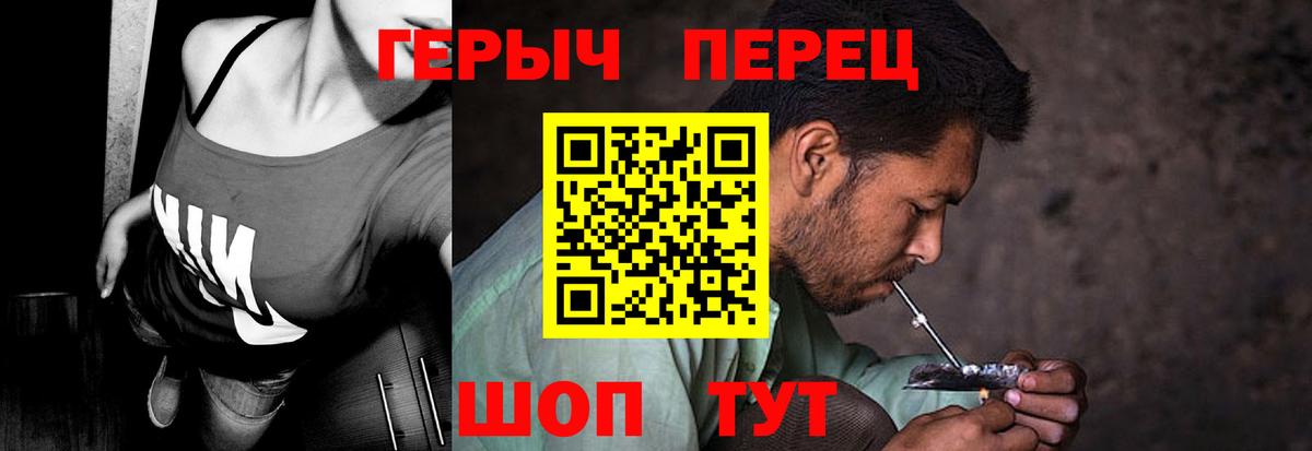 ГЕРОИН VHQ Кимры