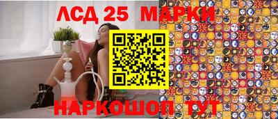 марки lsd Краснокаменск