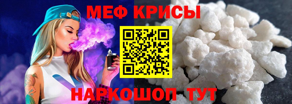 Кимры  МЯУ-МЯУ 4 MMC  Меф  МЯУ-МЯУ  Вход с VPN  МЕФ VHQ 