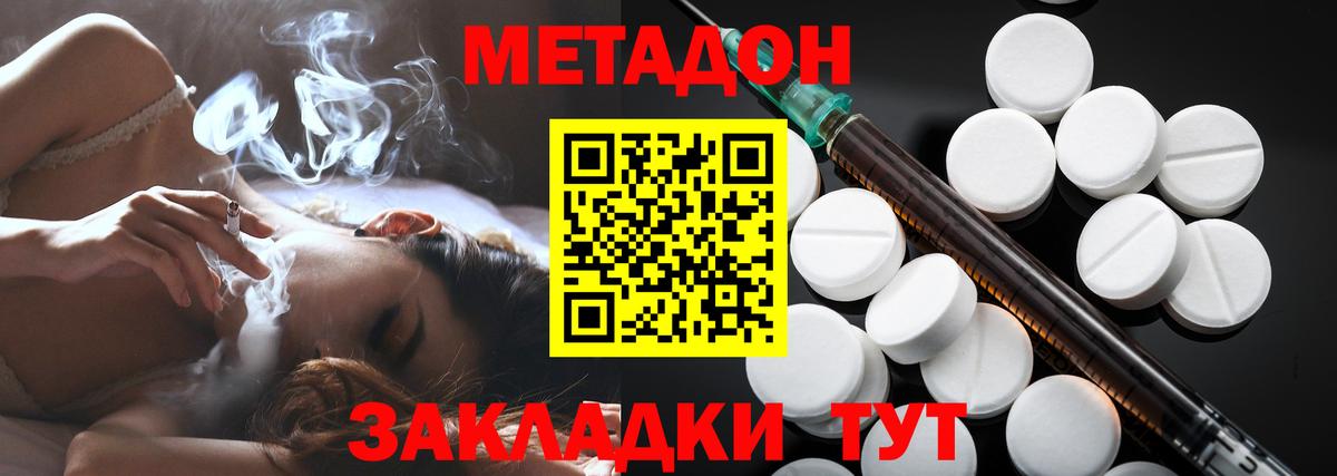 Метадон VHQ Кимры
