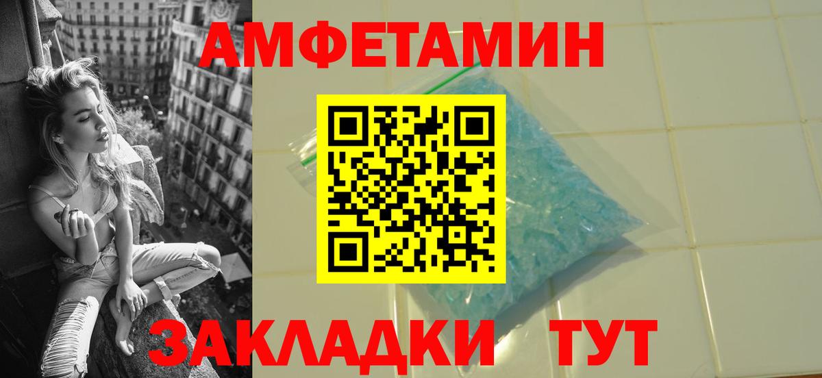 МЕТАМФЕТАМИН пудра Кимры