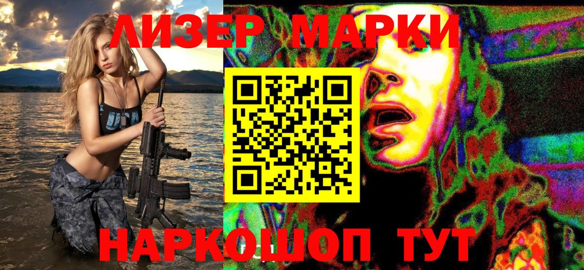 Наркотические марки 1,8мг Кимры
