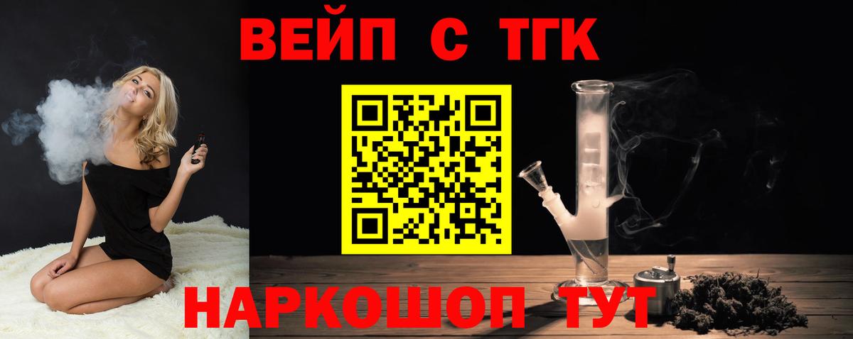 Дистиллят ТГК вейп Кимры
