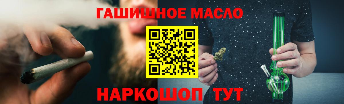 Дистиллят ТГК THC oil  ТГК THC oil  OMG ссылка  как найти закладки  Кимры  Вход с VPN 